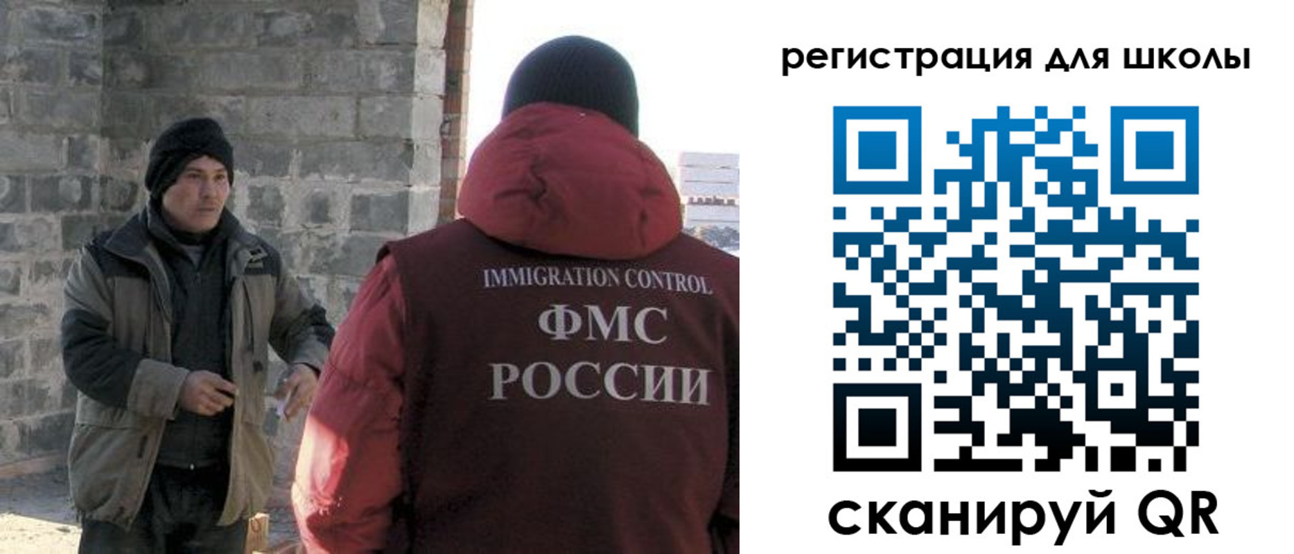 временная регистрация для школы в Тольятти