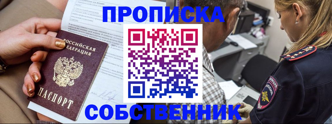 миграционный учет в Тольятти