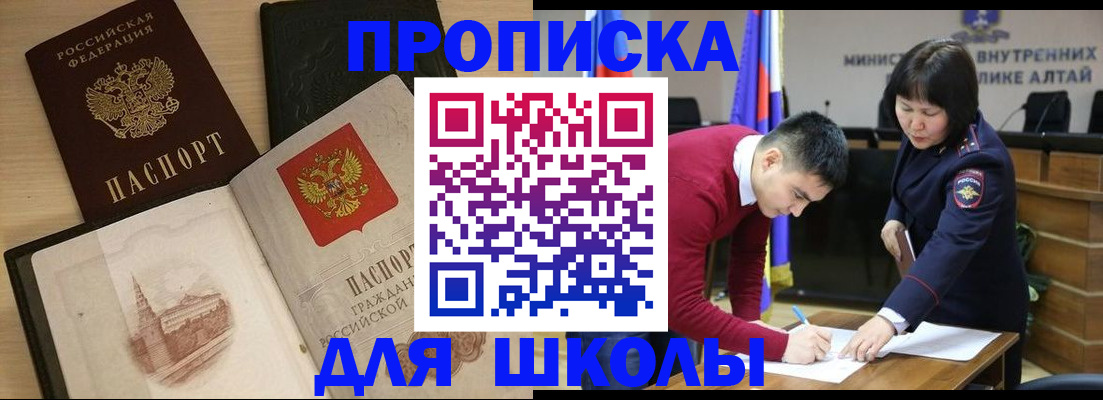 прописка для кредита в Тольятти