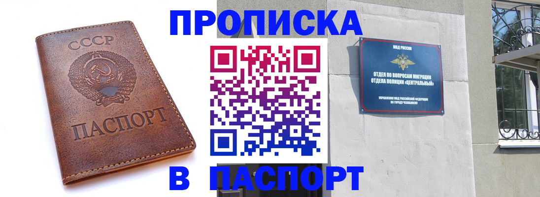 временная регистрация недорого в Тольятти