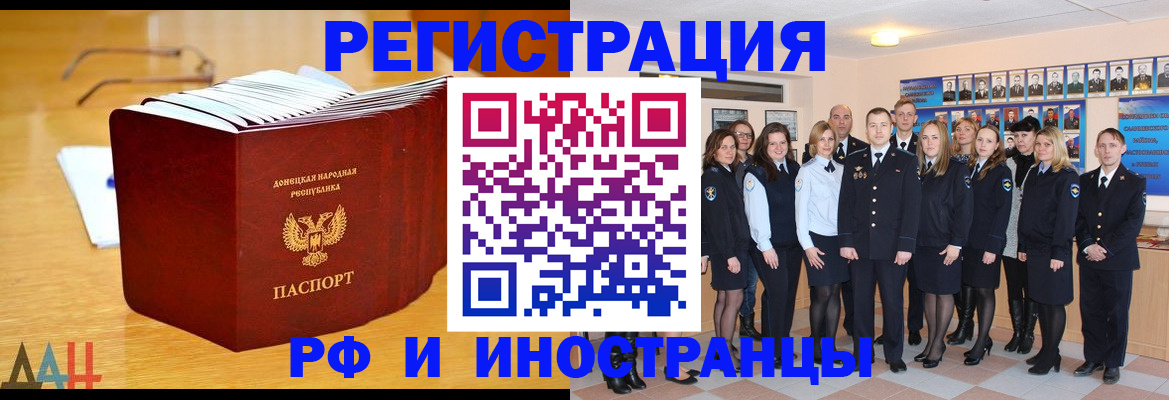 прописка штамп в Тольятти