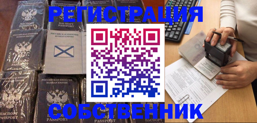 прописка иностранных граждан в Тольятти